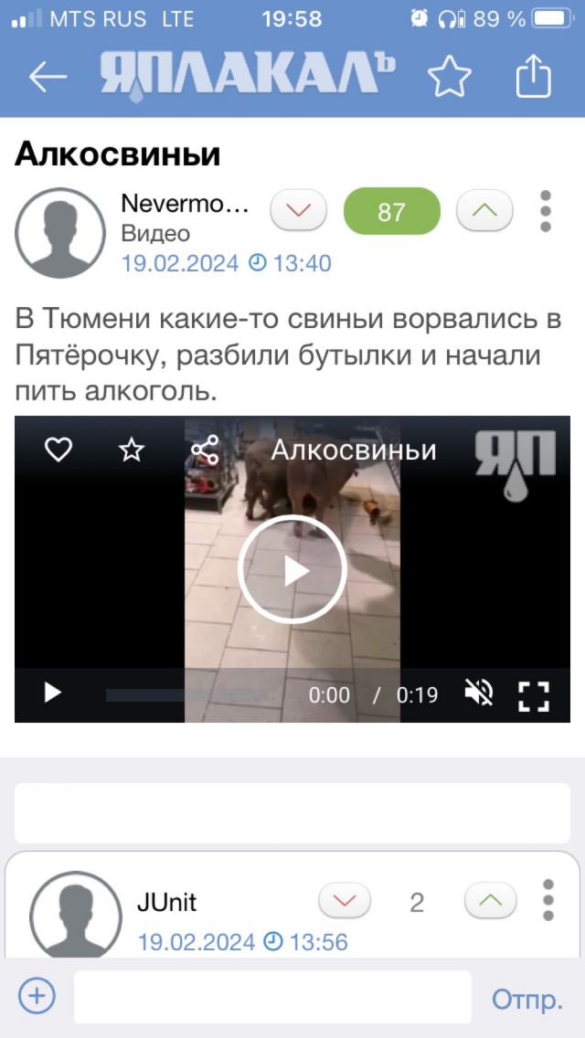 "На выход, бл@ть!"