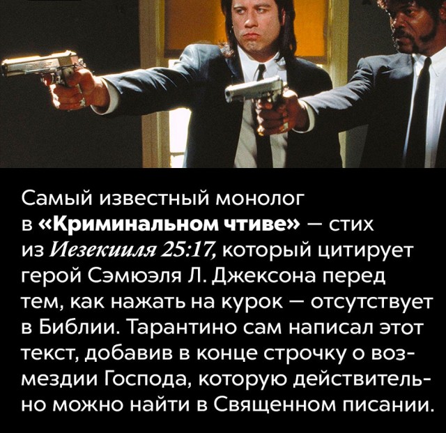 21 мая 1994 года в Каннах впервые показали "Криминальное чтиво"