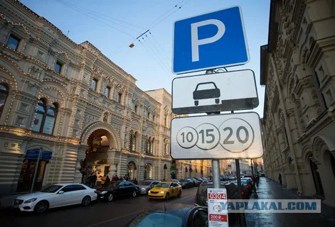 Обман с оплатой парковки