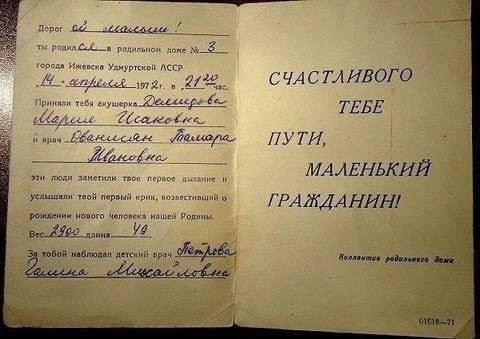 «Счастливого тебе пути, маленький гражданин!»