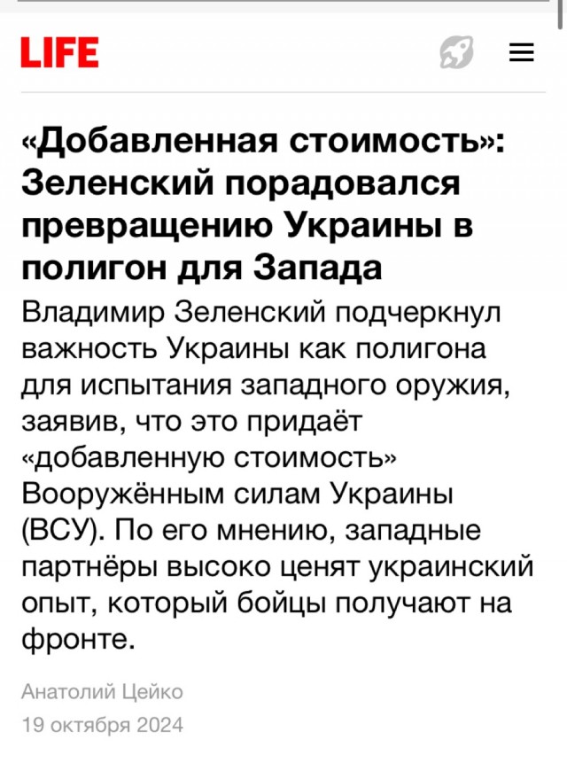 Зеленский подтвердил, что по Днепропетровску сегодня ударили межконтинентальной баллистической ракетой