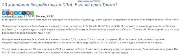Миф о неправильном капитализме