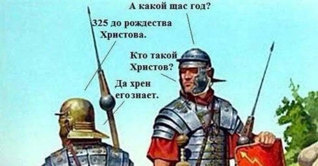 Шах и мат, атеисты