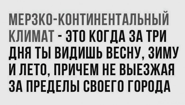 Так себе картинки 06.05.25