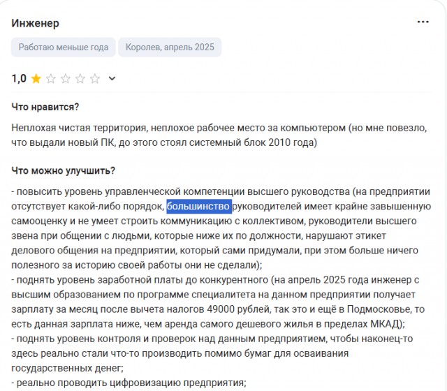 Гендир ракетно-космической корпорации «Энергия» объявил о крахе компании и что всё потеряно