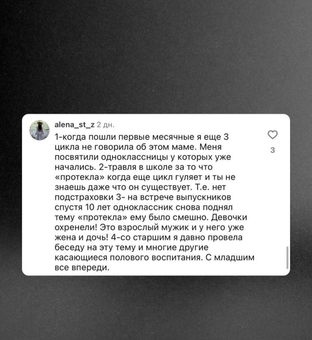 Мамы в школах возмущаются тому, что молодые учителя хранят в общедоступных аптечках прокладки