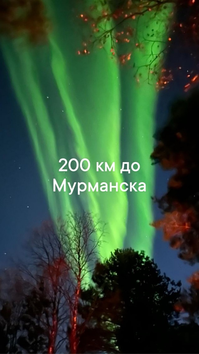 Северное сияние вечером у неё там приключилось понимаешь ли, на Аляске проживает