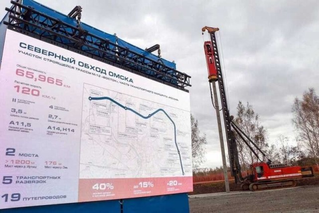 В Омской области началось строительство Северного обхода