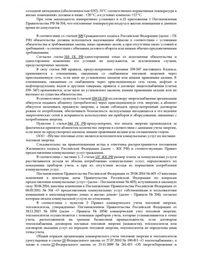 Как я теплосеть нагибал