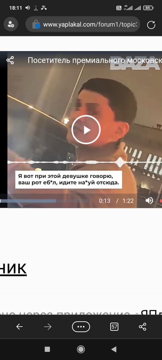 Посетитель премиального московского ресторана угрожал изнасилованием студентке МГИМО