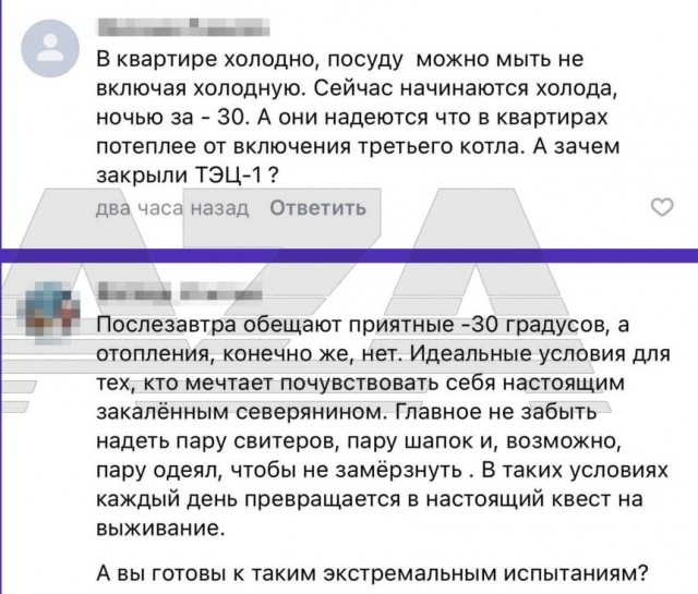 Почти весь Ангарск остался без тепла из-за аварии на ТЭЦ в Иркутской области