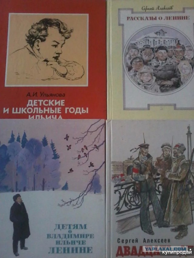 Детские книги из СССР