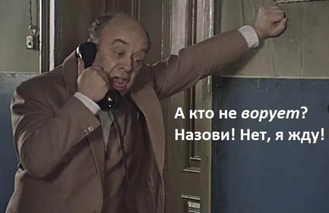 Рейтинг «самых богатых коррупционеров» 2025 года в России