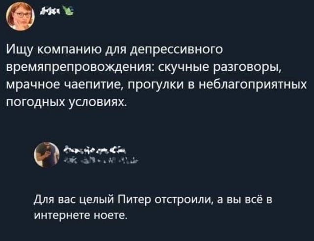 Депрессивный дегрономикон 4