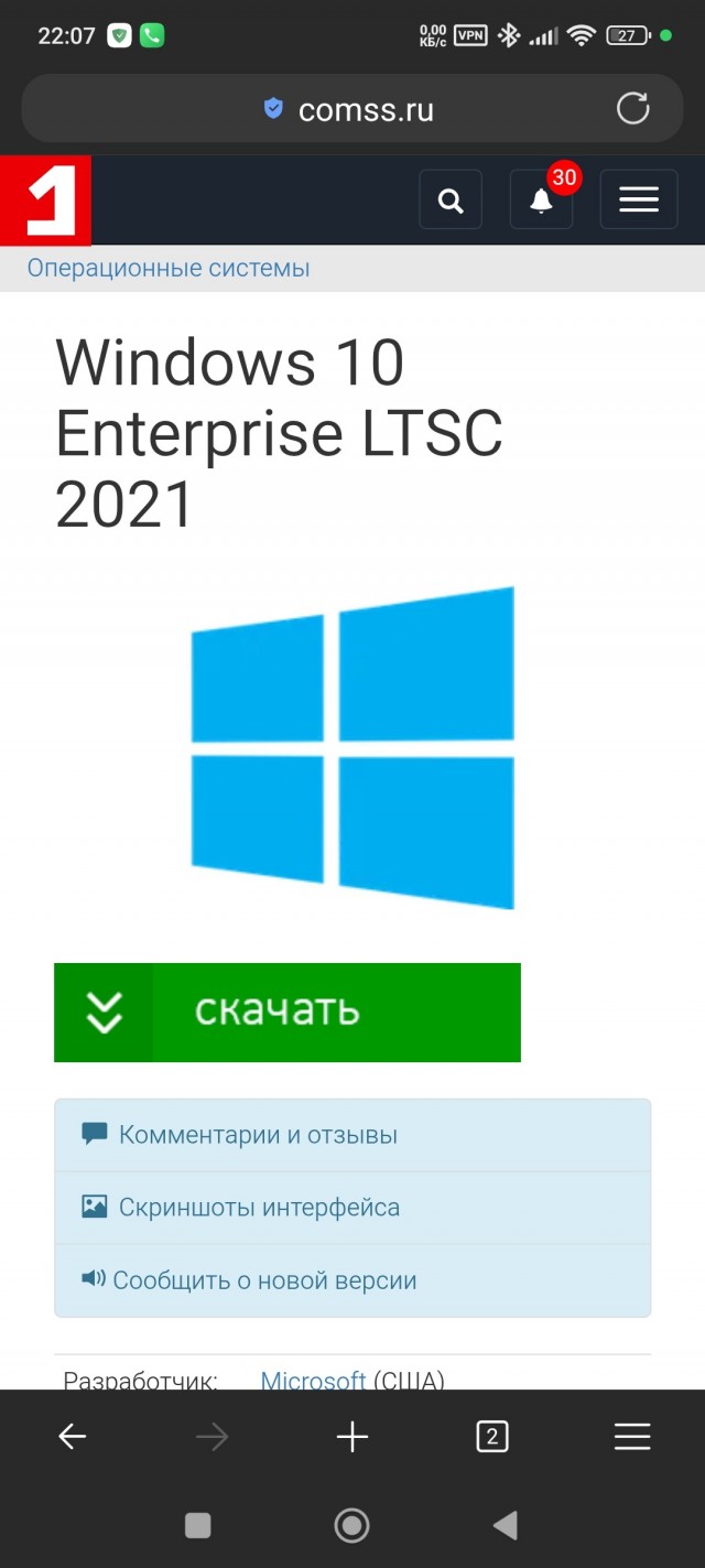Windows 10 LTSC