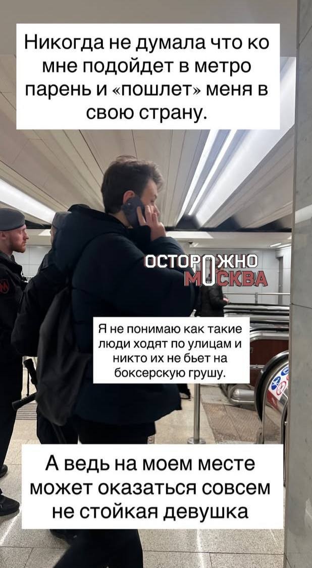 Москвичка написала заявление в полицию на пассажира метро, обвинив его в том, что он отправил ее «на родину к обезьянам»