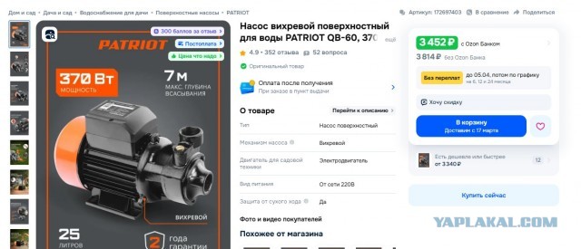 Обогрев и чистка бассейна.