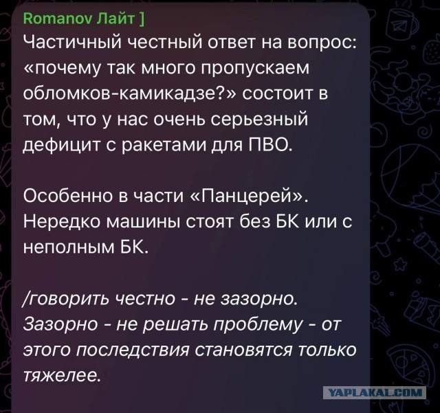 Массированный налет БПЛА на Тольятти 4 апреля: взрывы, пожар, что известно