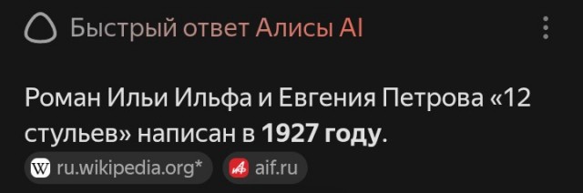 Ай да Ломыч, хитрая жопа)