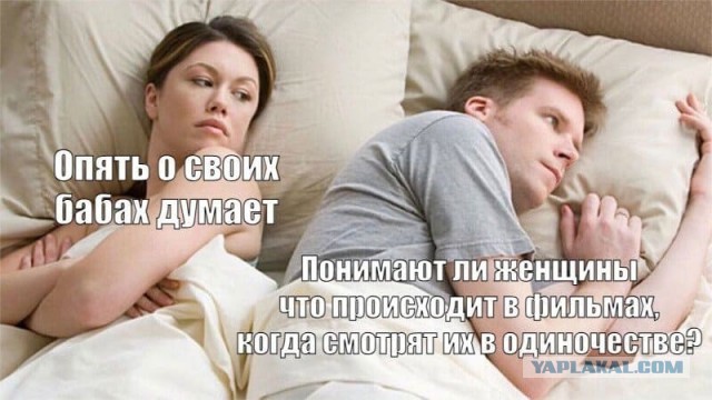Кто себя узнал?