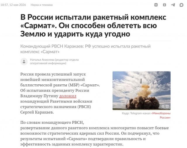 Опубликовано снятое украинскими военными видео с НЛО