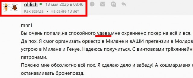 Неловко вышло
