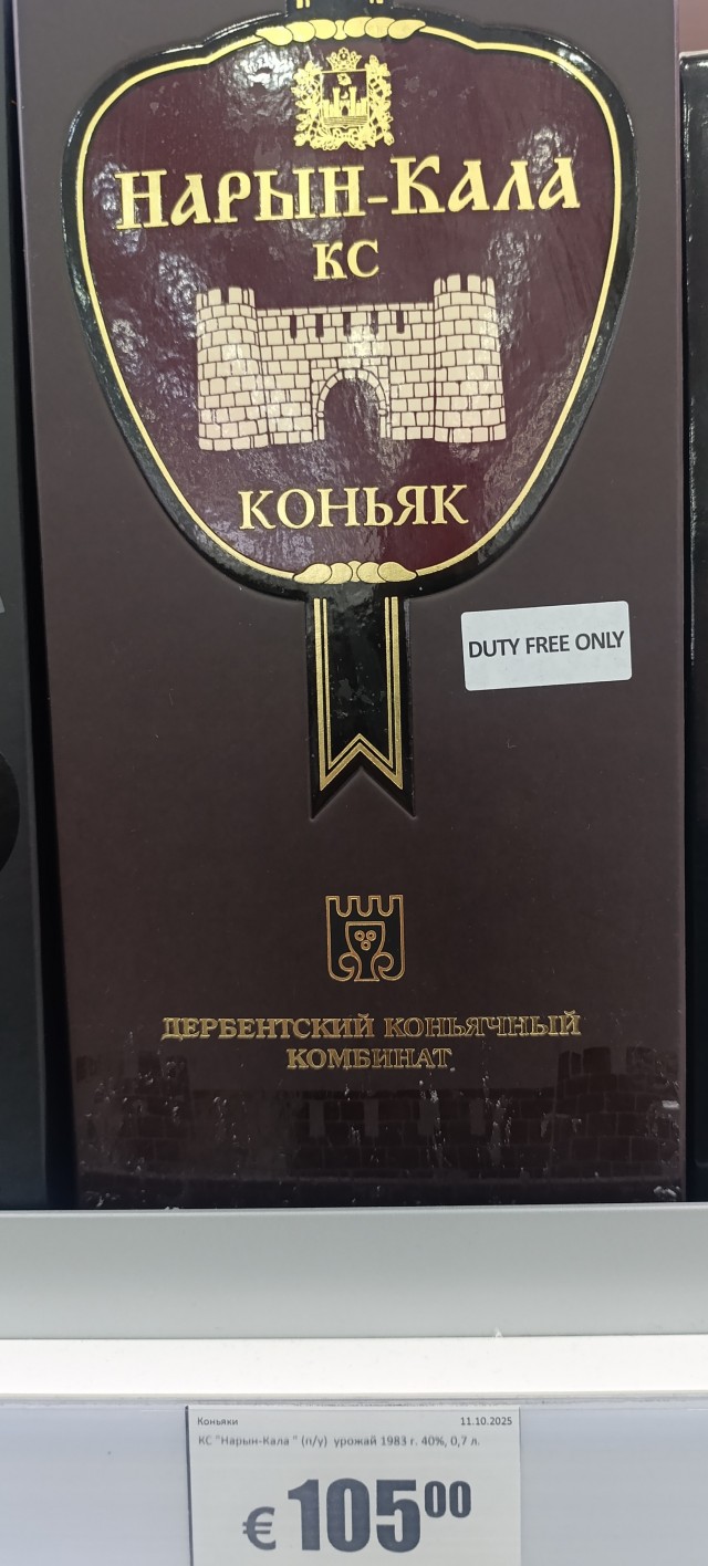 Вопрос любителям коньяка