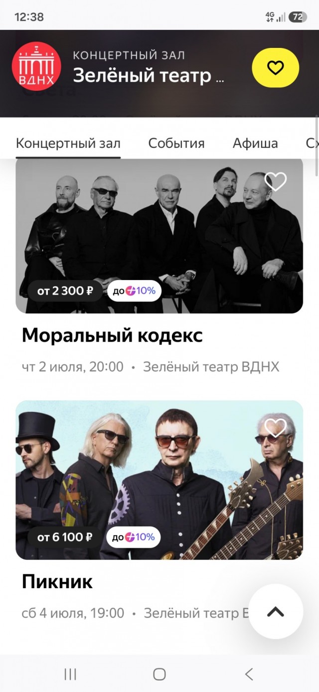 В Москве гиганские очереди за чипсами