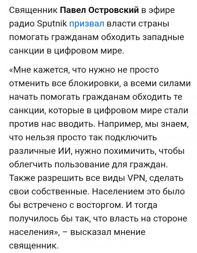 У молодёжи в России исчезает патриотизм и звучат «революционные нотки», заявили в РПЦ.