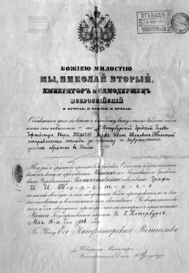 История российского паспорта