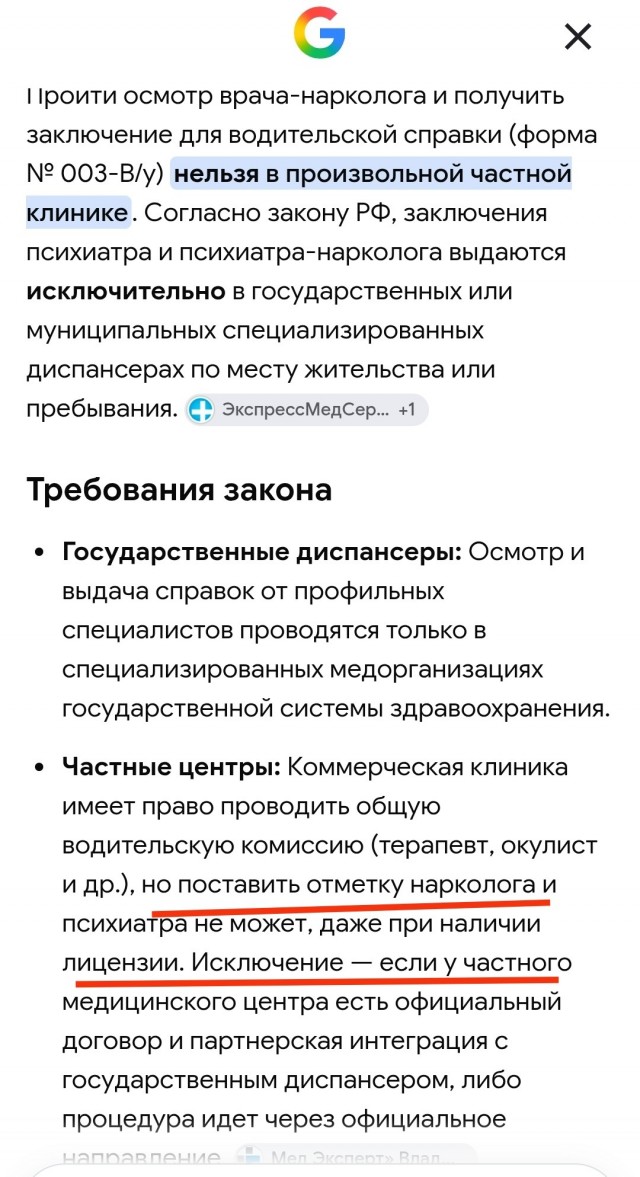 В 2027 году права будут аннулировать автоматически по медпоказаниям. Кого коснется новый закон