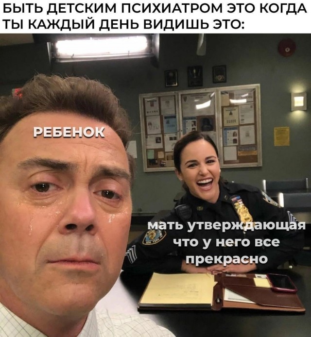 Психомемы-17