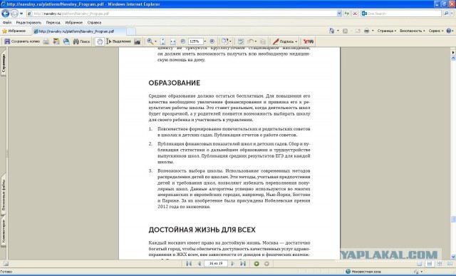 Гоблин: Интервью про выборы