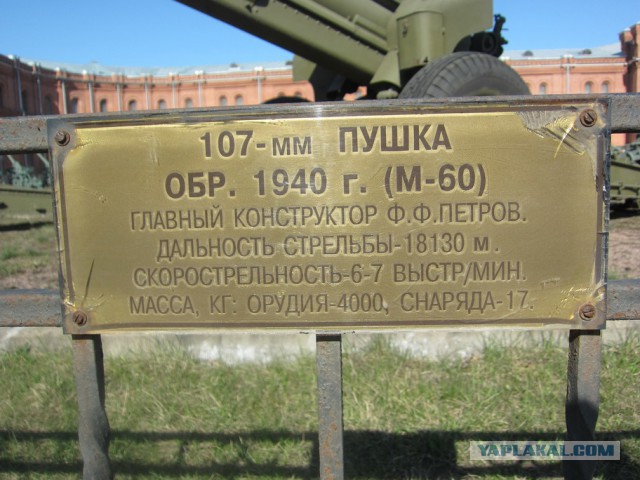 Музей артиллерии в Санкт-Петербурге