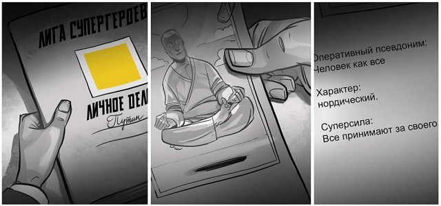 Приключения Superputina