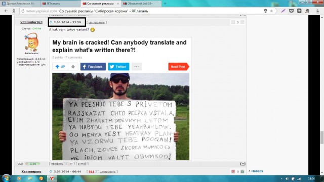 Американцы не могут расшифровать послание русских