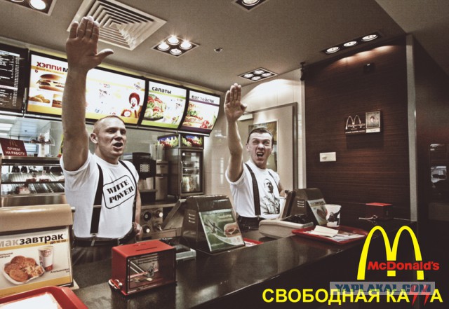 Между тем в России