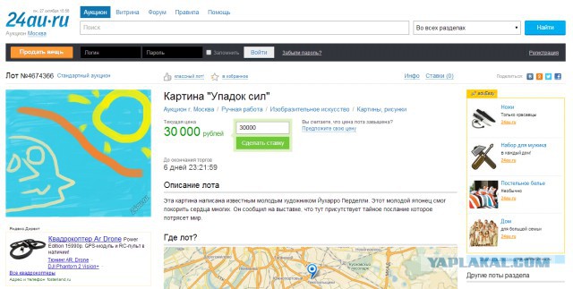 Вся суть современного искусства