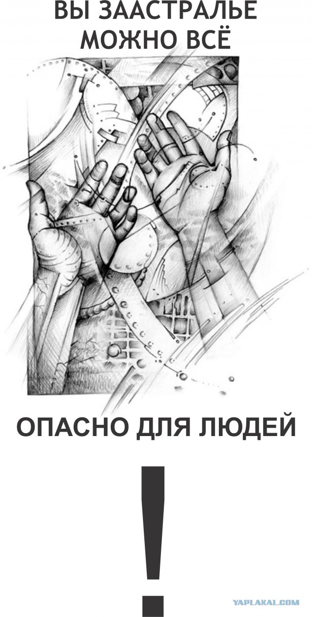 Что от нас скрывают?