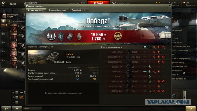 Wargaming 17