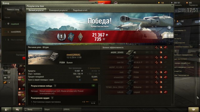 Wargaming 17