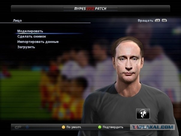 Тандем в PES12