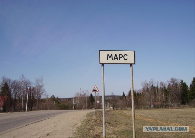 Странные названия российских деревень