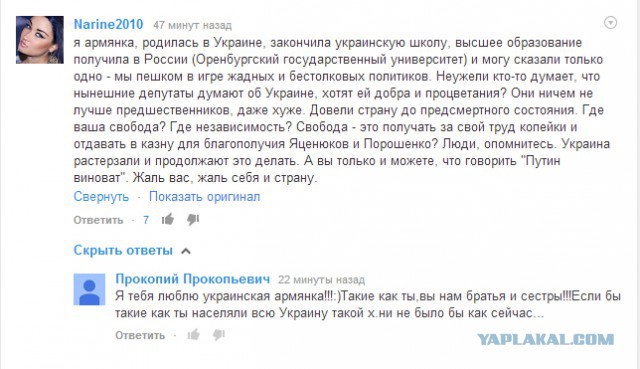 Обращение студентов России к студентам Украины