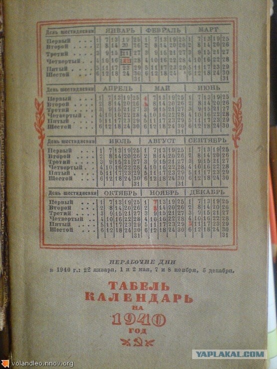 Пятницу ждешь?