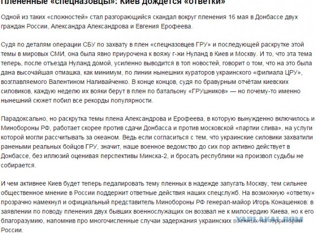 Перемирие кончилось, едва начавшись. Часть 9