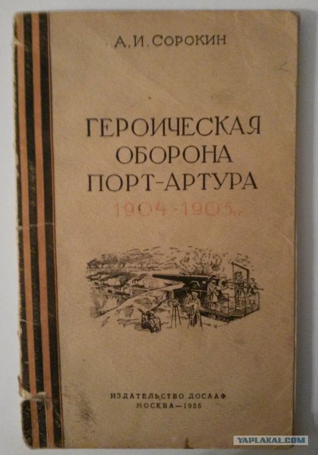 7 заблуждений о бое крейсера "Варяг"