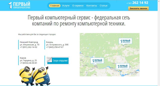 И снова о ремонте компьютера