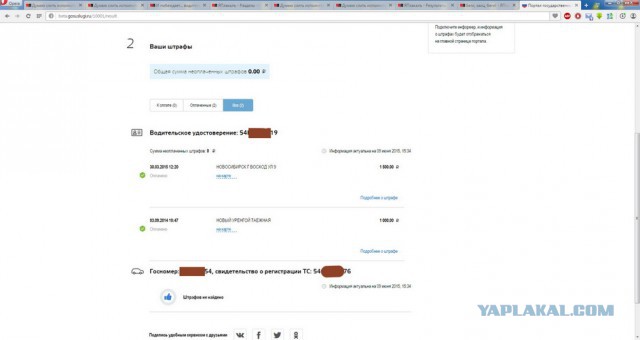 Думаю слить исполнительных приставов