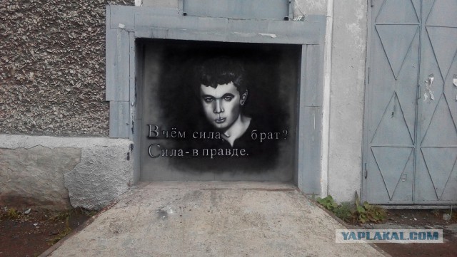 Реальные люди на граффити